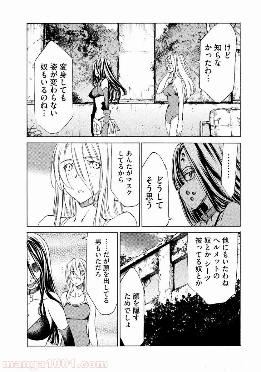 グレイプニル 第15話 - Page 23