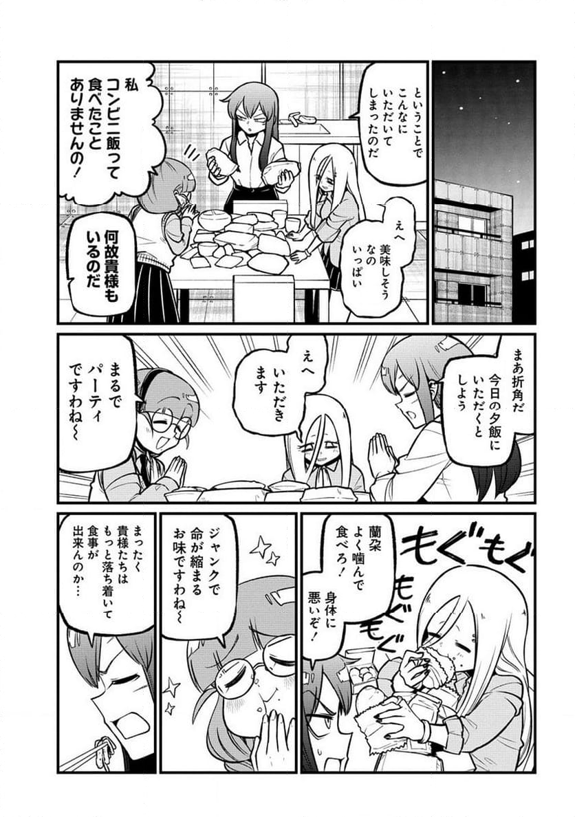 魔法少女にあこがれて 第56話 - Page 11