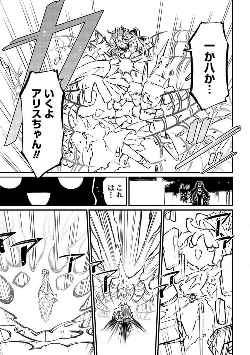 魔法少女にあこがれて 第58話 - Page 15