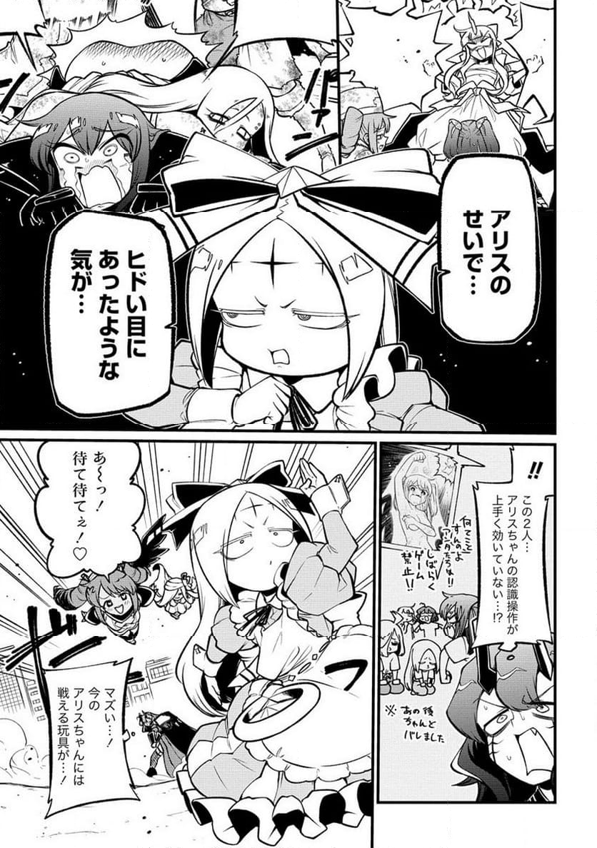 魔法少女にあこがれて 第58話 - Page 7