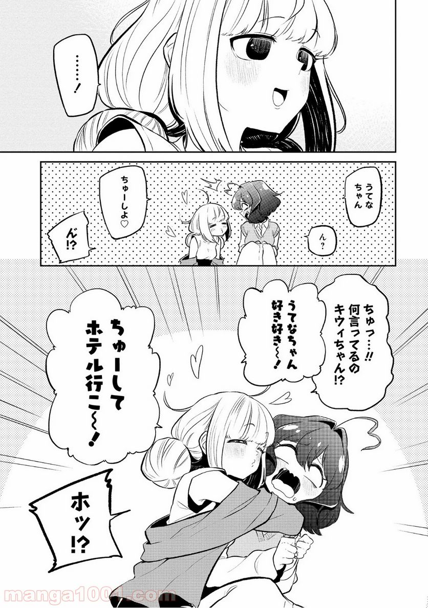 魔法少女にあこがれて 第7話 - Page 25