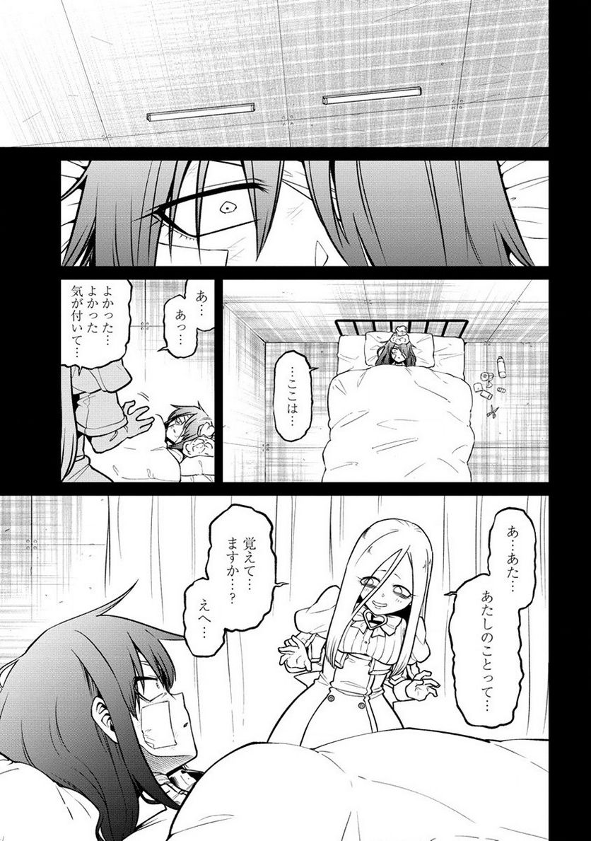 魔法少女にあこがれて 第47話 - Page 11