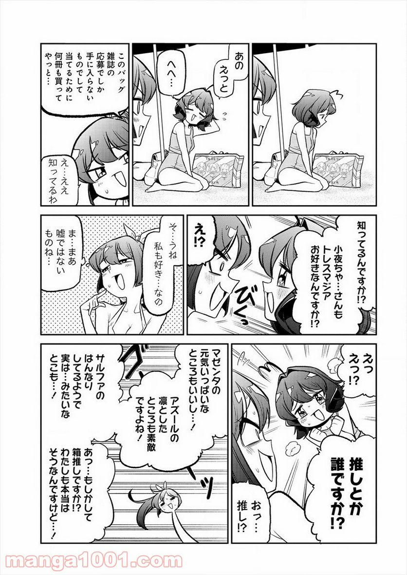 魔法少女にあこがれて 第23話 - Page 7