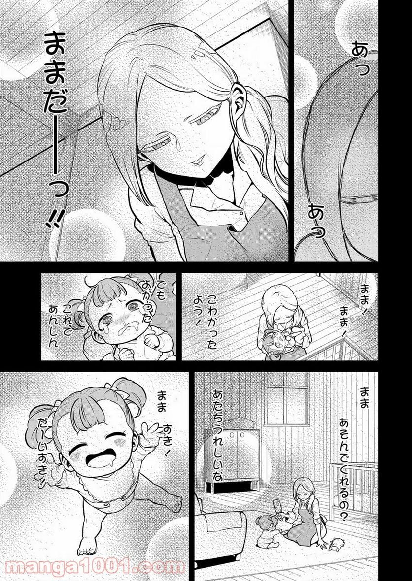 魔法少女にあこがれて 第26話 - Page 13