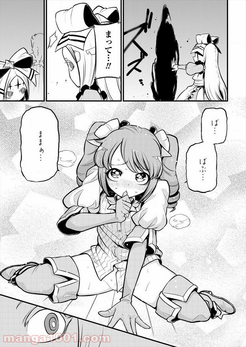 魔法少女にあこがれて 第26話 - Page 19