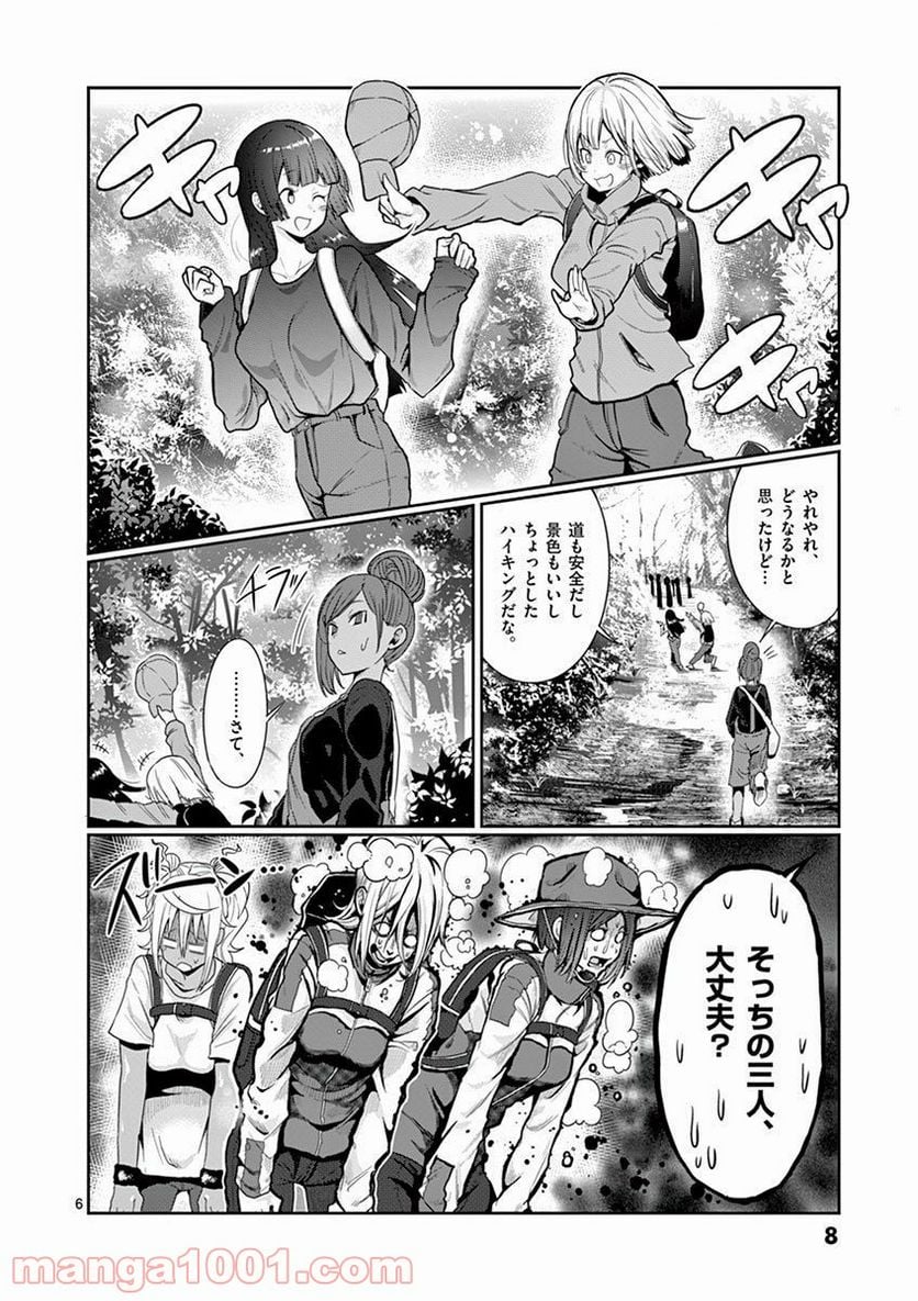 ダンベル何キロ持てる？ 第48話 - Page 7