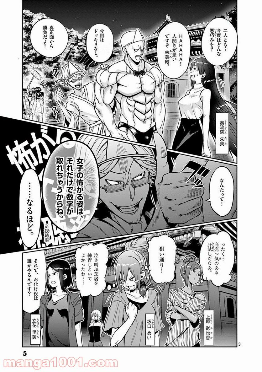 ダンベル何キロ持てる？ 第57話 - Page 4