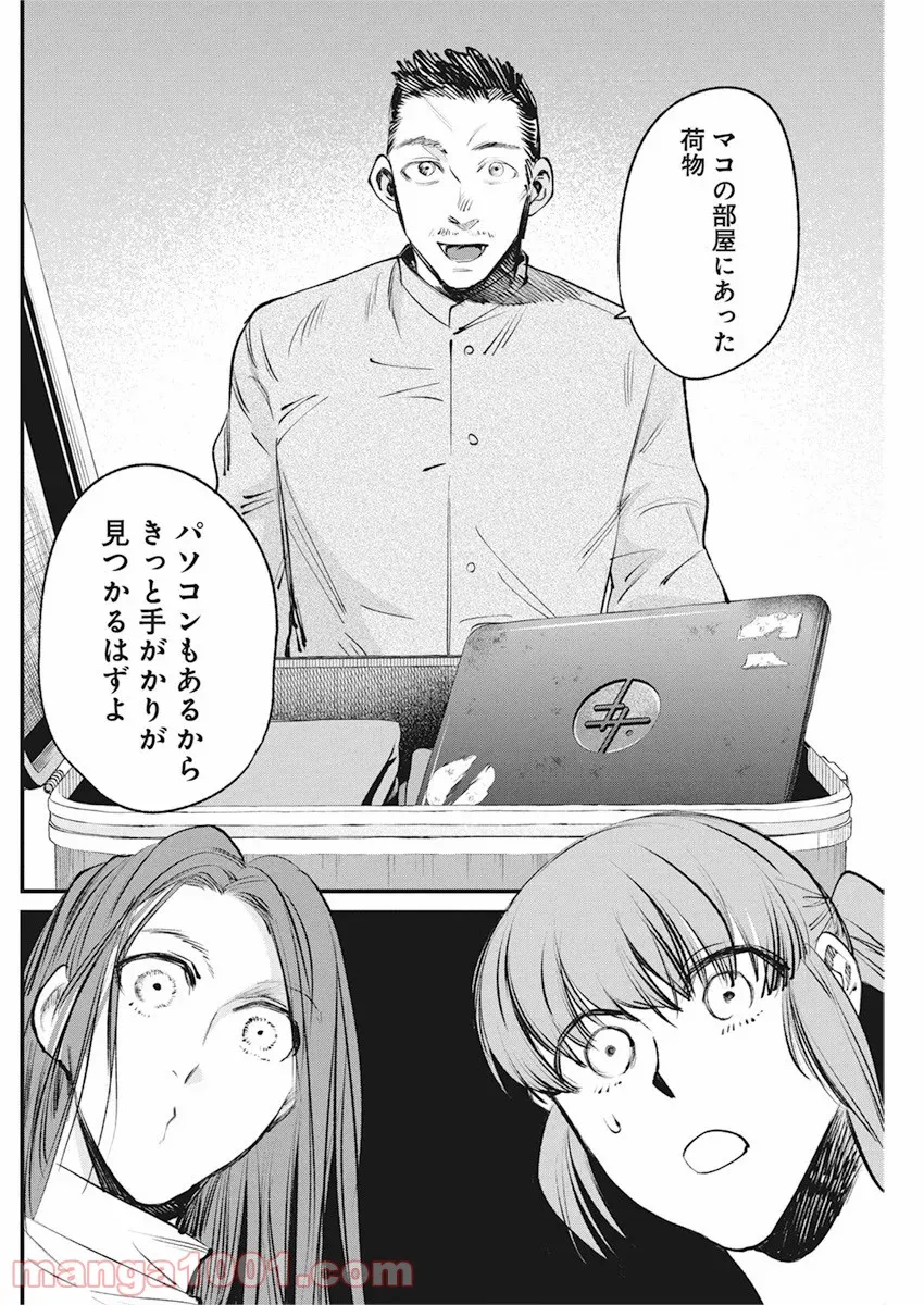 フットボールアルケミスト 第26話 - Page 10