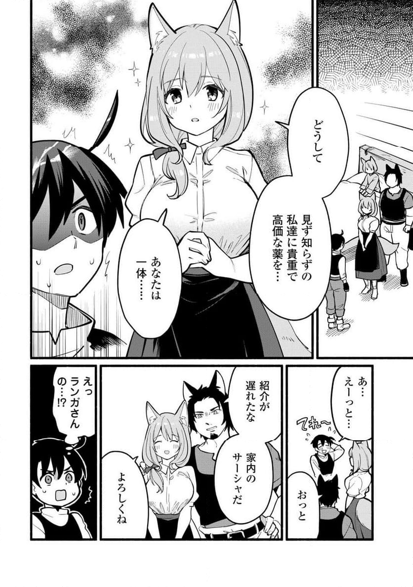 転生前のチュートリアルで異世界最強になりました。 第5話 - Page 35