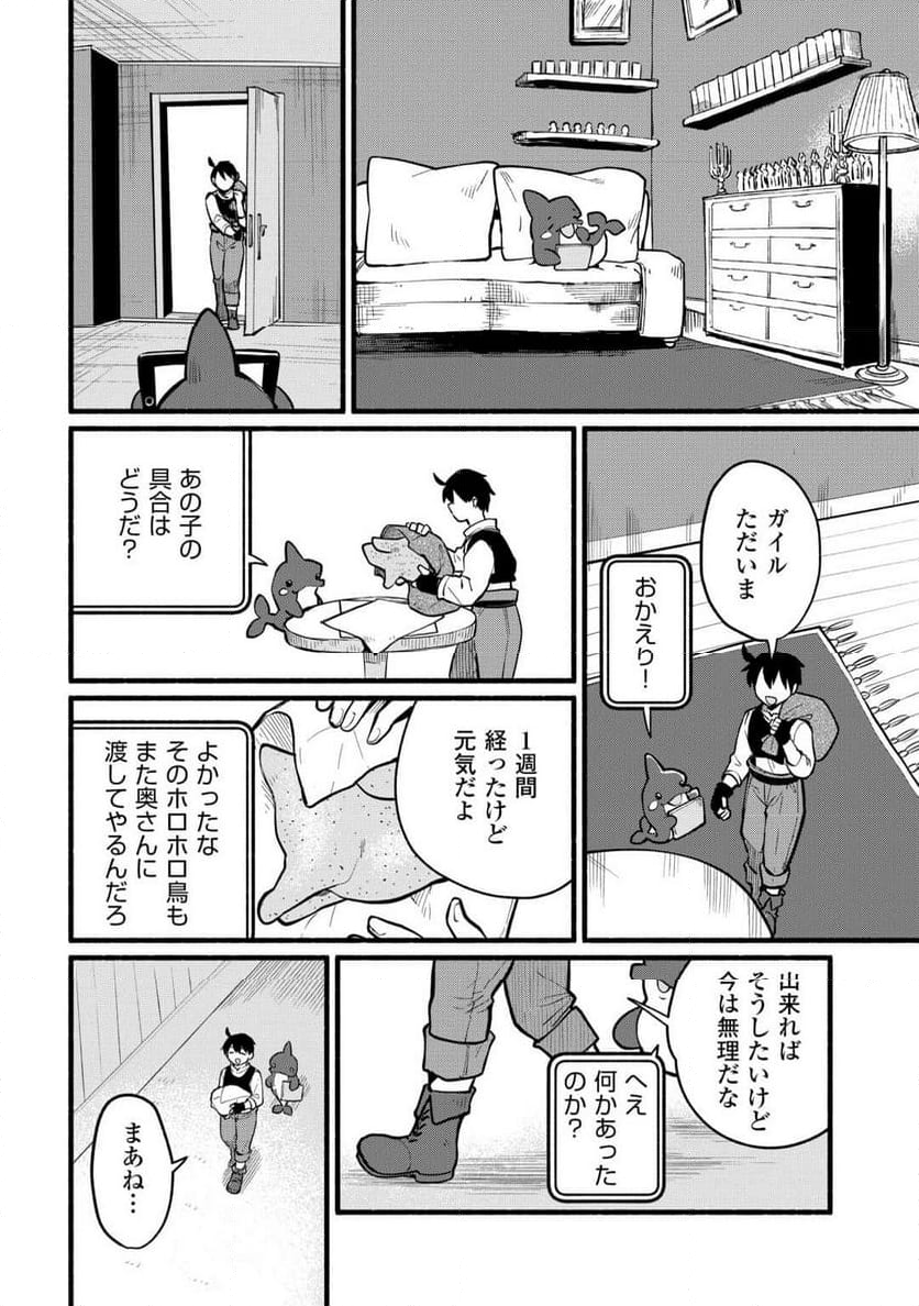 転生前のチュートリアルで異世界最強になりました。 第5話 - Page 60