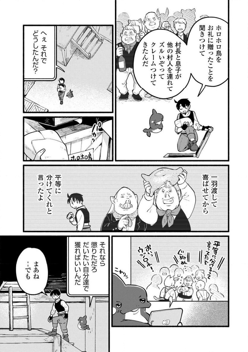 転生前のチュートリアルで異世界最強になりました。 第5話 - Page 61