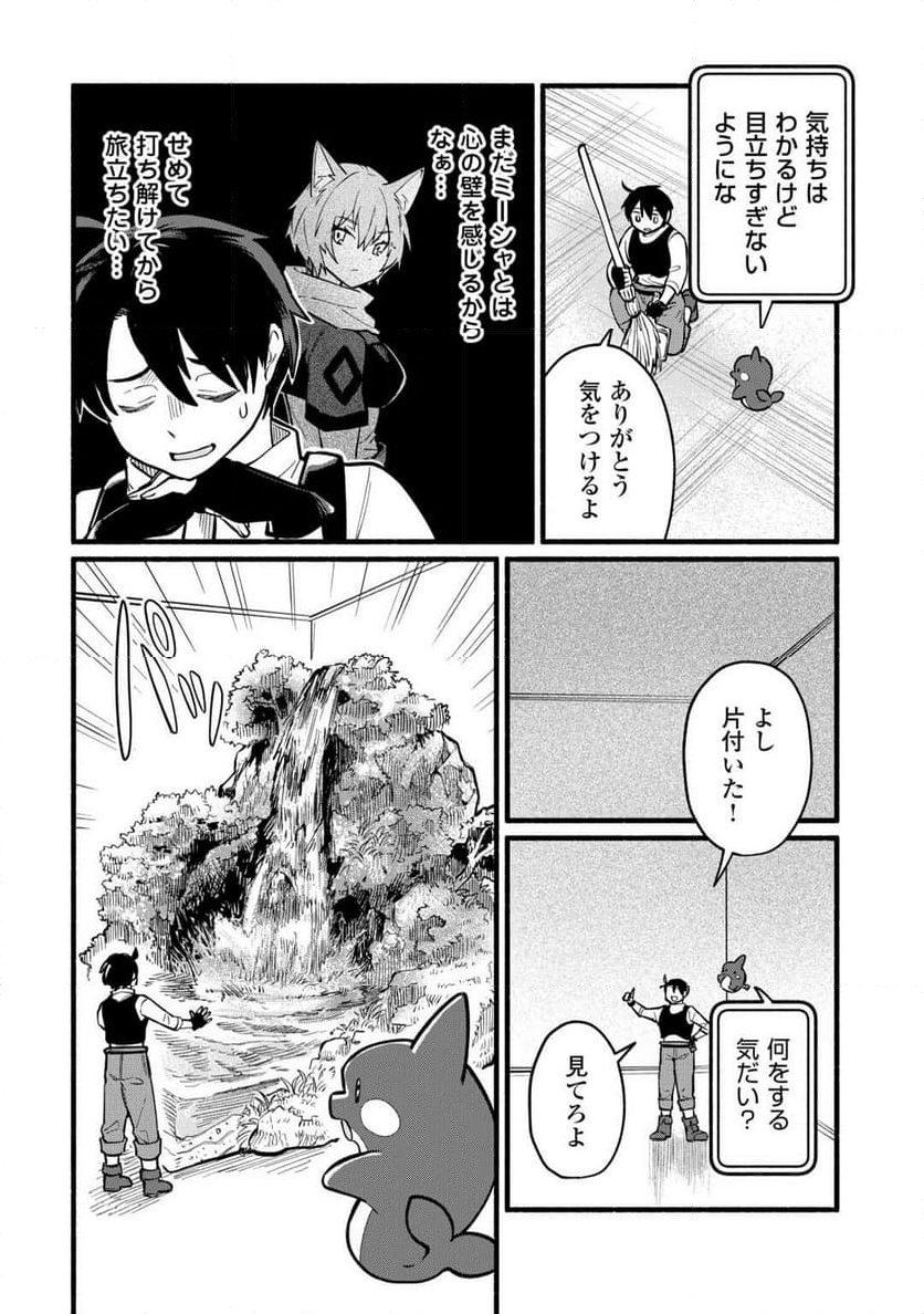 転生前のチュートリアルで異世界最強になりました。 第5話 - Page 68