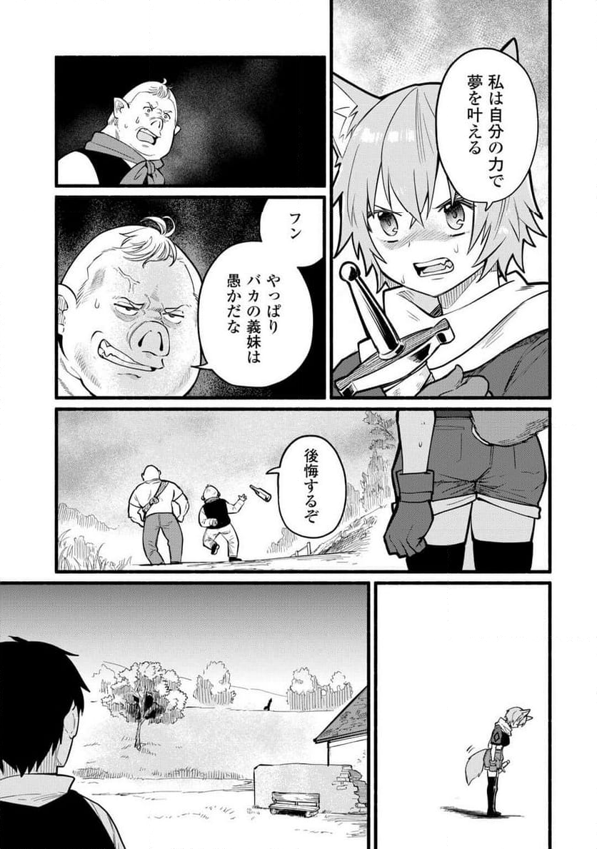 転生前のチュートリアルで異世界最強になりました。 第5話 - Page 77