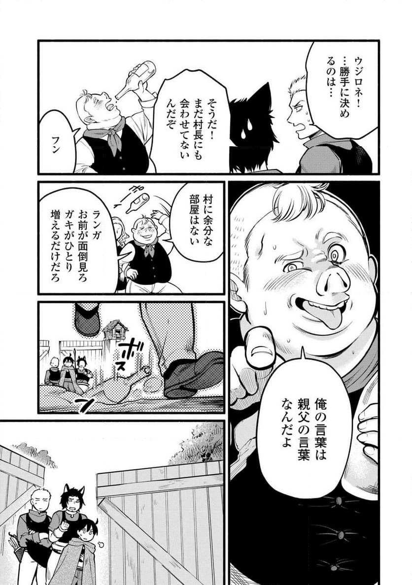 転生前のチュートリアルで異世界最強になりました。 第4話 - Page 27