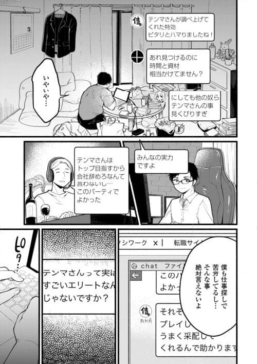 転生前のチュートリアルで異世界最強になりました。 第1話 - Page 7