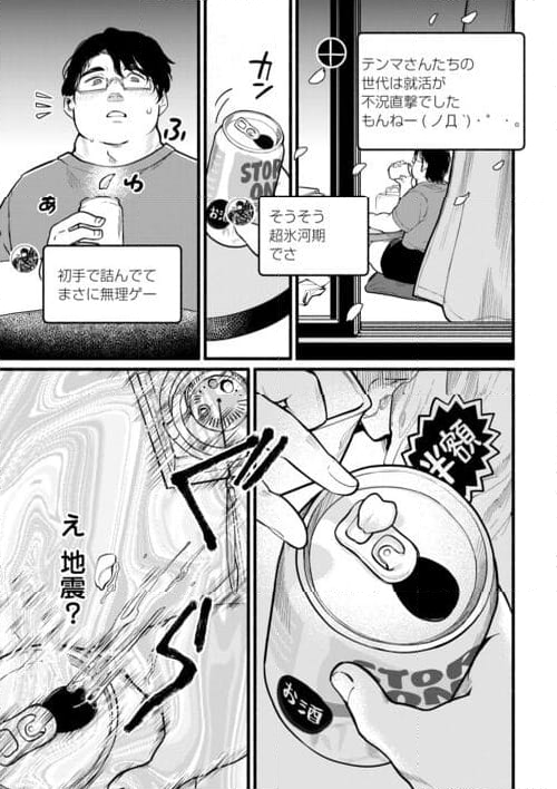 転生前のチュートリアルで異世界最強になりました。 第1話 - Page 9