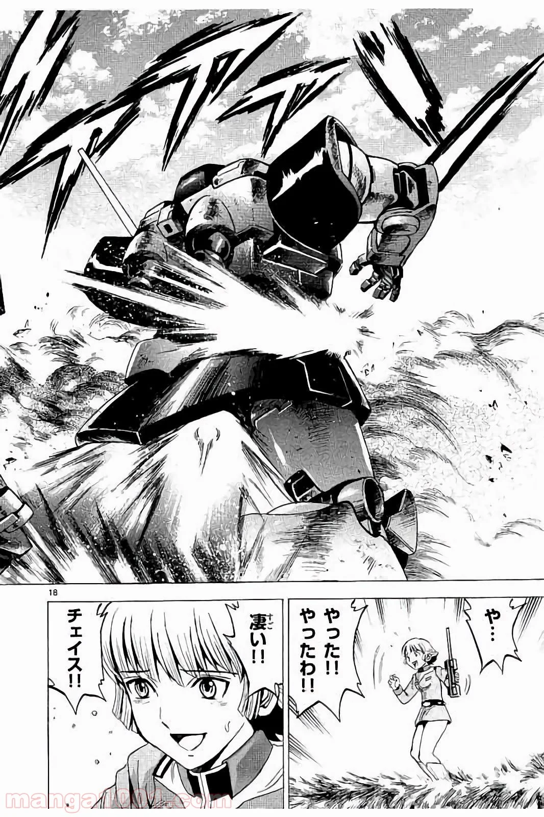 機動戦士ガンダム アグレッサー 第8話 - Page 19