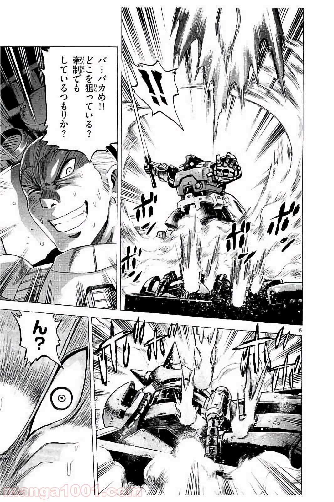 機動戦士ガンダム アグレッサー 第8話 - Page 6