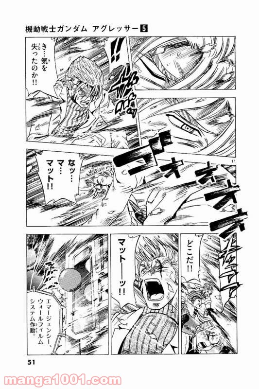 機動戦士ガンダム アグレッサー 第21話 - Page 11