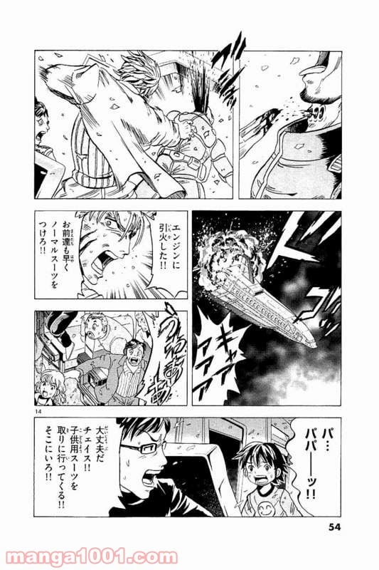 機動戦士ガンダム アグレッサー 第21話 - Page 14