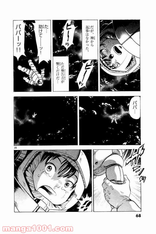 機動戦士ガンダム アグレッサー 第21話 - Page 28