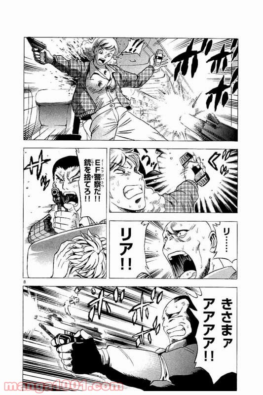 機動戦士ガンダム アグレッサー 第21話 - Page 8