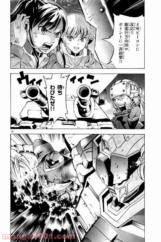 機動戦士ガンダム アグレッサー 第17話 - Page 14