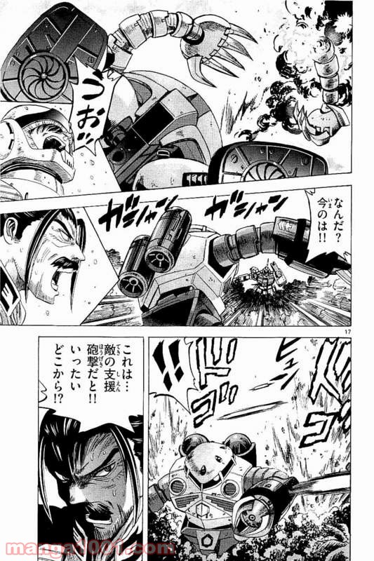 機動戦士ガンダム アグレッサー 第17話 - Page 17