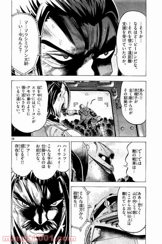 機動戦士ガンダム アグレッサー 第17話 - Page 28