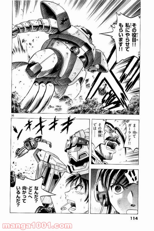 機動戦士ガンダム アグレッサー 第17話 - Page 36