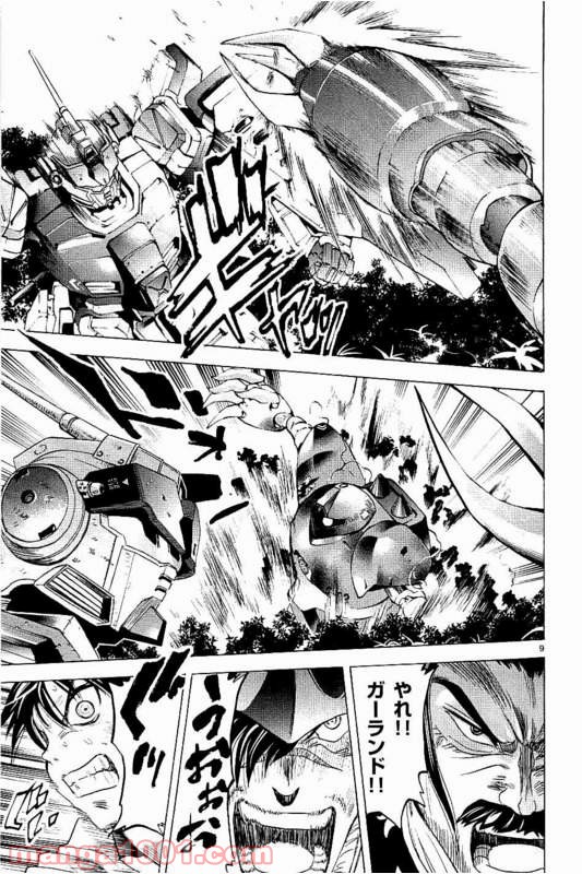 機動戦士ガンダム アグレッサー 第17話 - Page 9