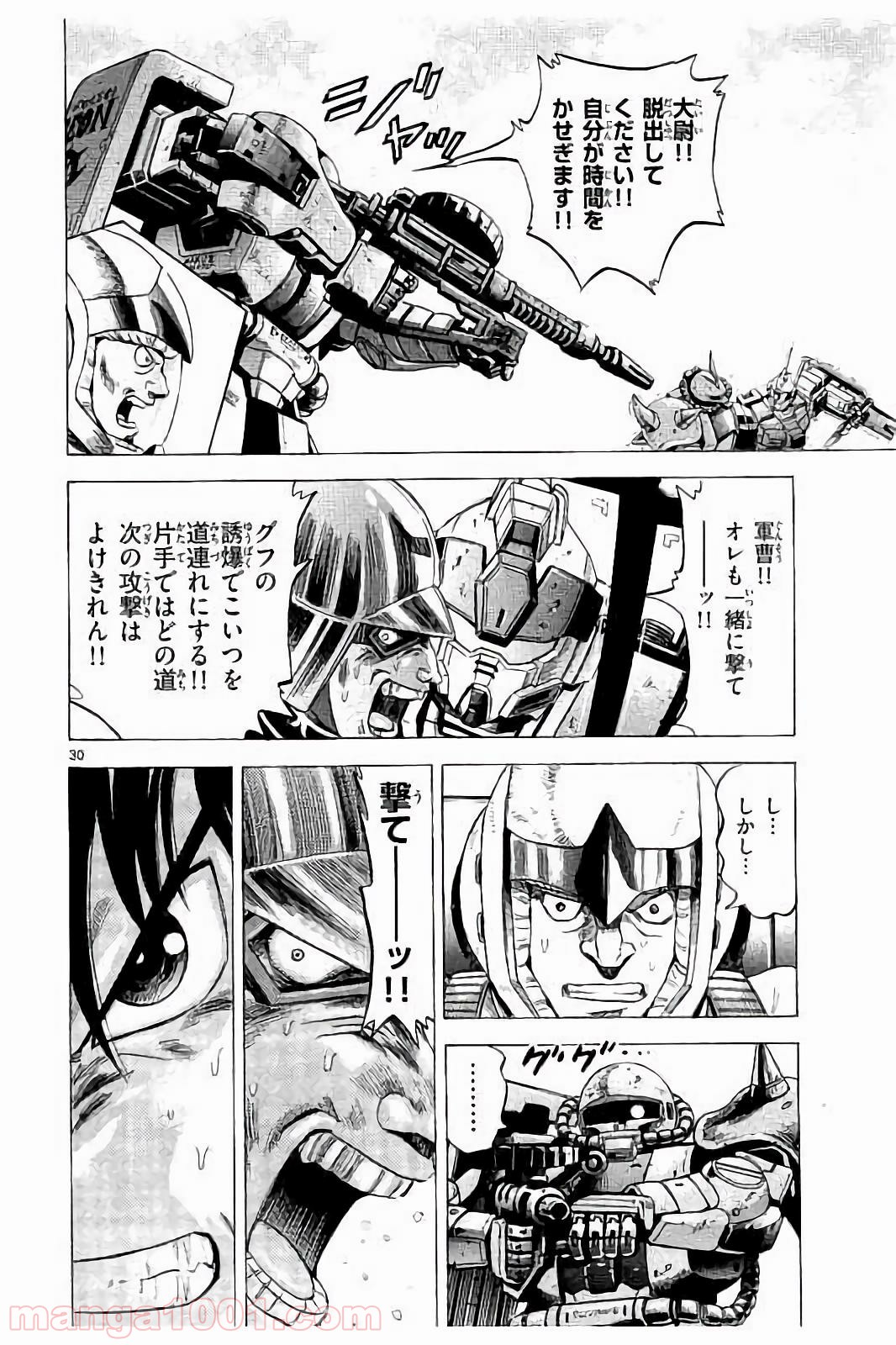 機動戦士ガンダム アグレッサー 第5話 - Page 35