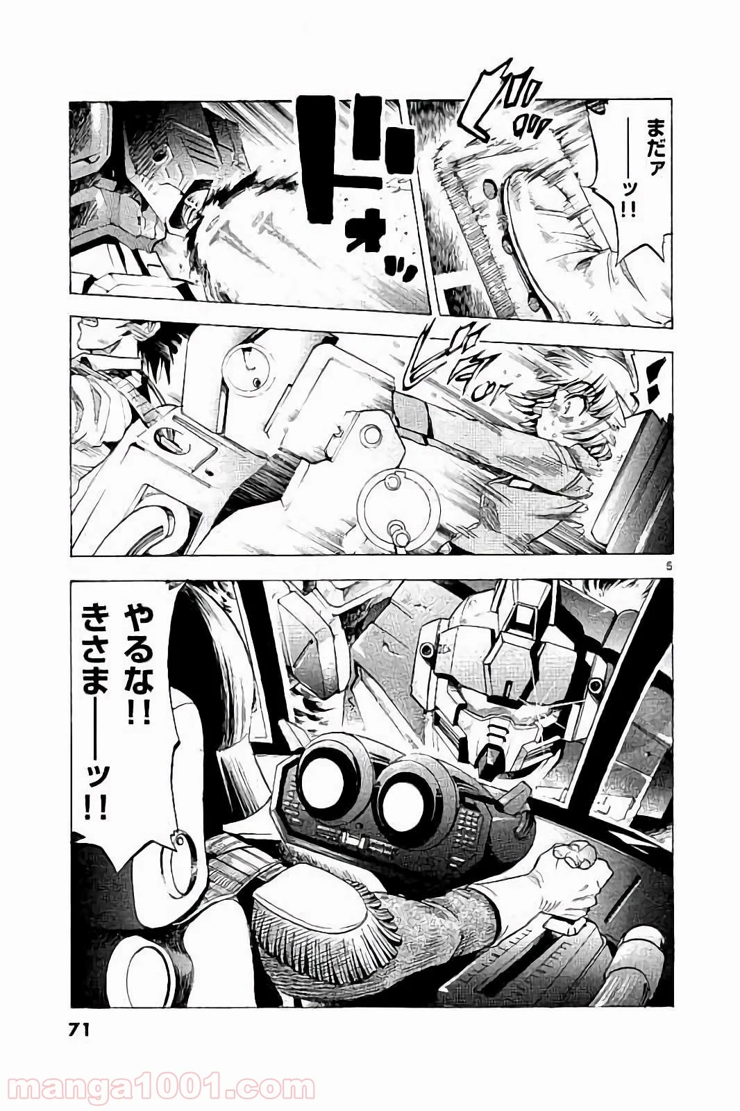 機動戦士ガンダム アグレッサー 第2話 - Page 6