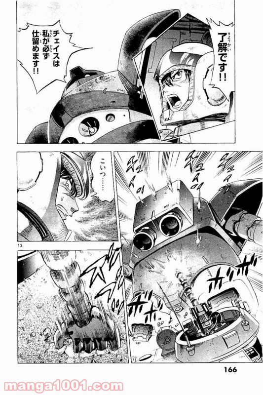 機動戦士ガンダム アグレッサー 第19話 - Page 14