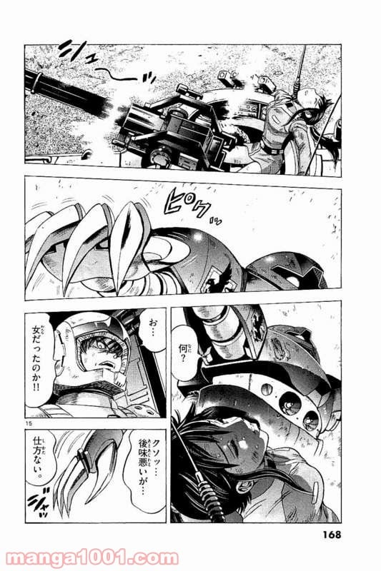 機動戦士ガンダム アグレッサー 第19話 - Page 16