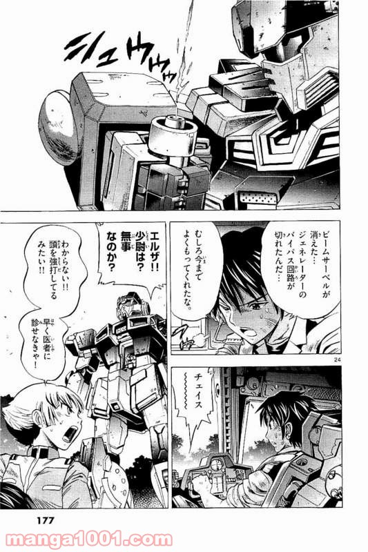 機動戦士ガンダム アグレッサー 第19話 - Page 25