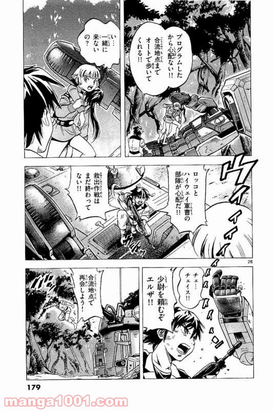 機動戦士ガンダム アグレッサー 第19話 - Page 27