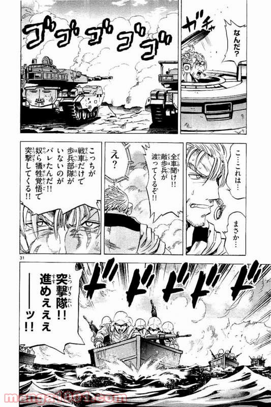 機動戦士ガンダム アグレッサー 第19話 - Page 32