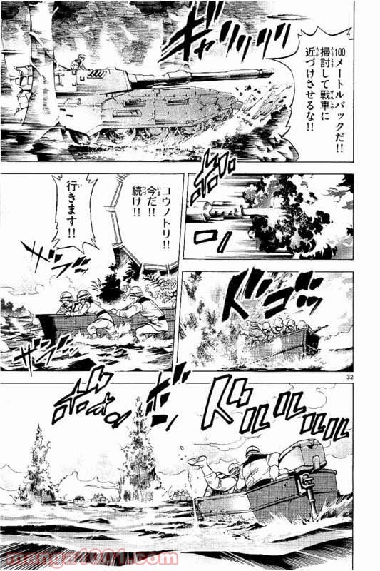 機動戦士ガンダム アグレッサー 第19話 - Page 33