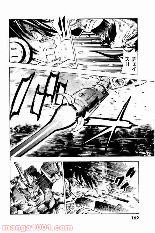 機動戦士ガンダム アグレッサー 第19話 - Page 10