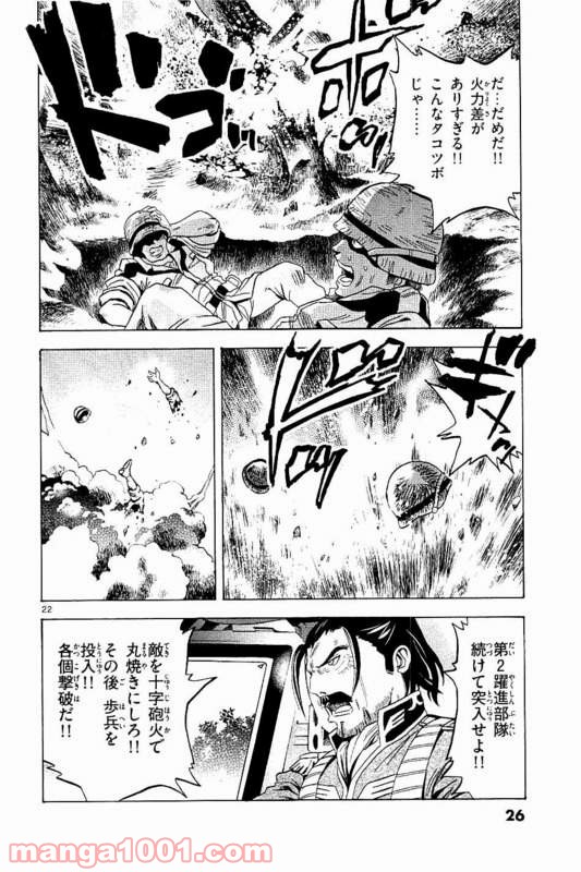 機動戦士ガンダム アグレッサー 第15話 - Page 25