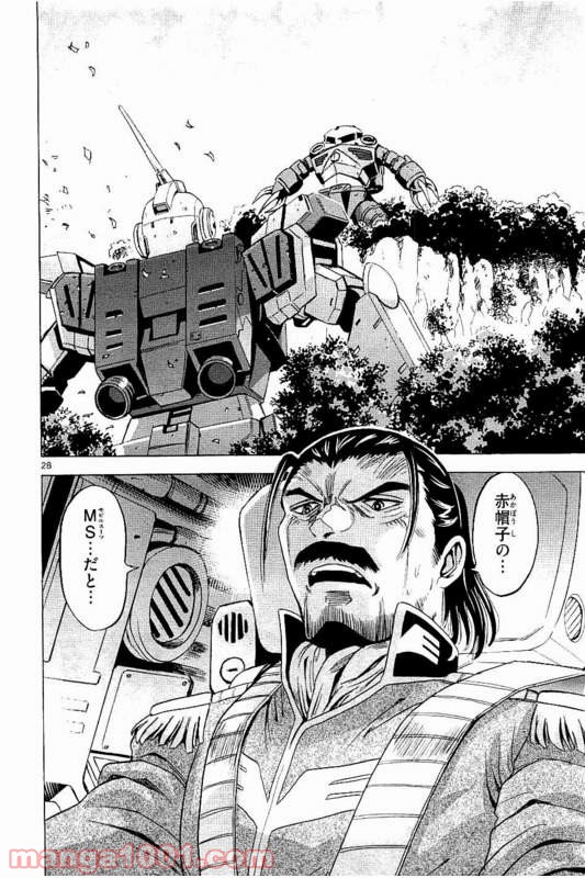 機動戦士ガンダム アグレッサー 第15話 - Page 31