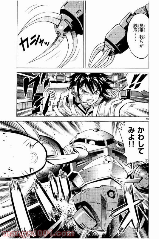 機動戦士ガンダム アグレッサー 第15話 - Page 36