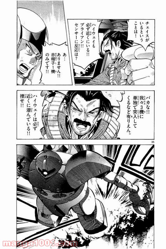 機動戦士ガンダム アグレッサー 第15話 - Page 38