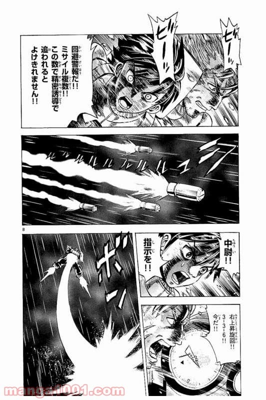 機動戦士ガンダム アグレッサー 第24話 - Page 8