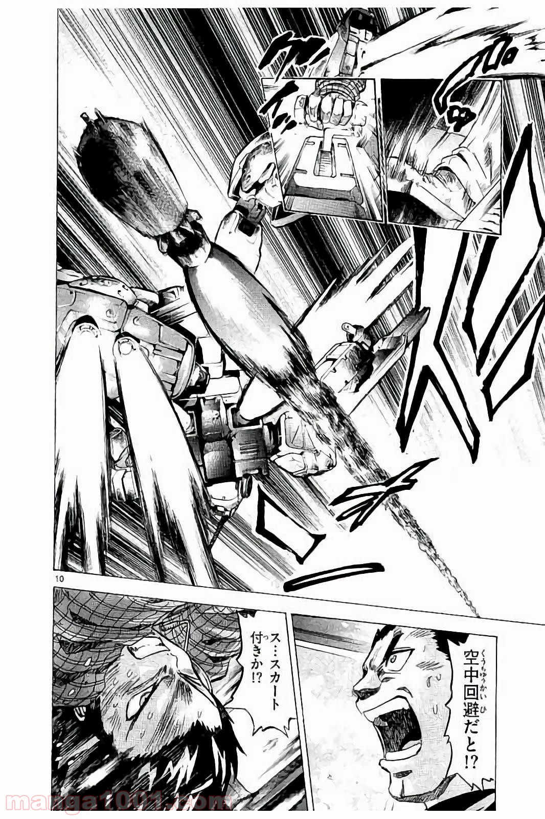 機動戦士ガンダム アグレッサー 第6話 - Page 11