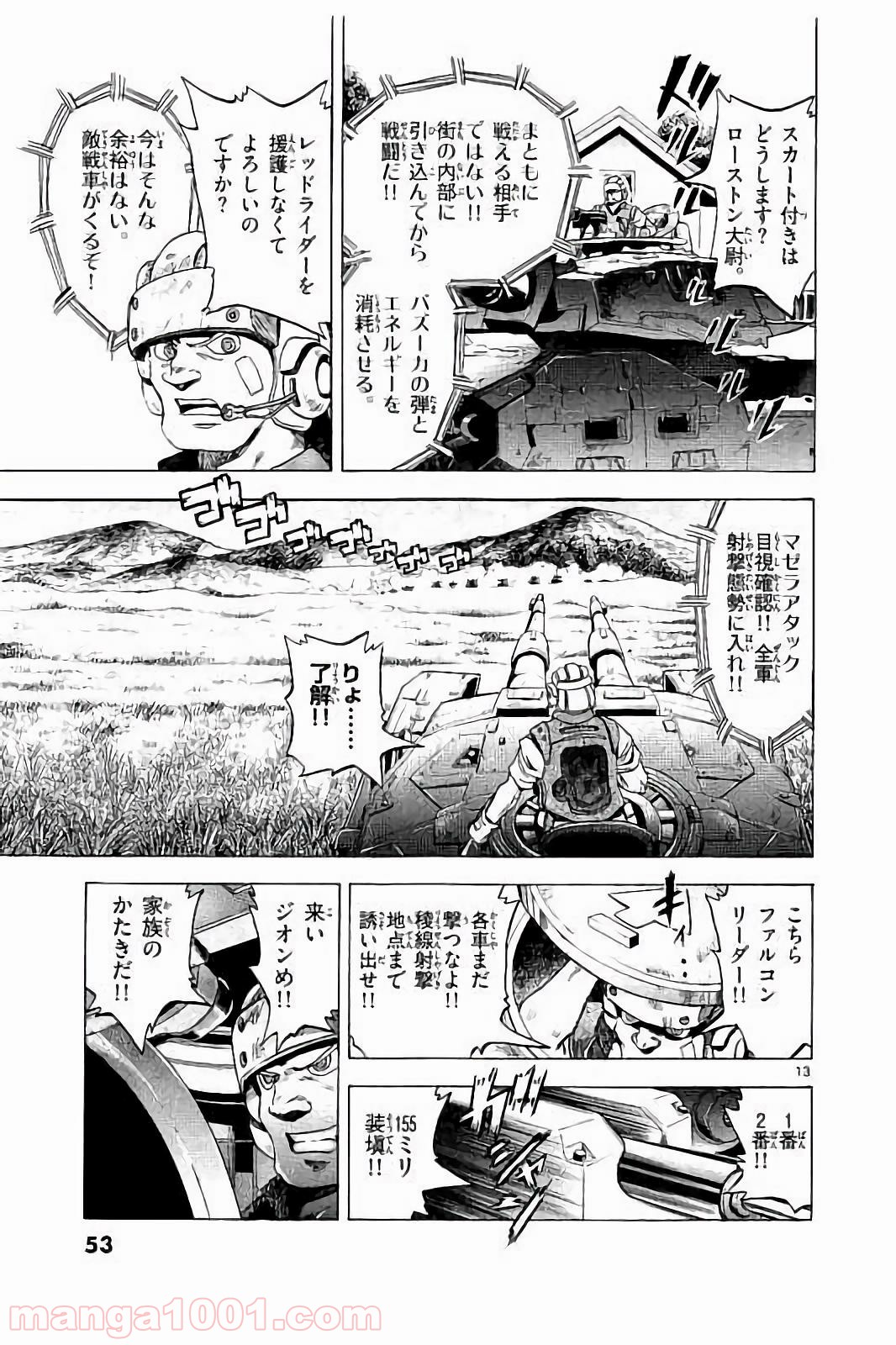 機動戦士ガンダム アグレッサー 第6話 - Page 14