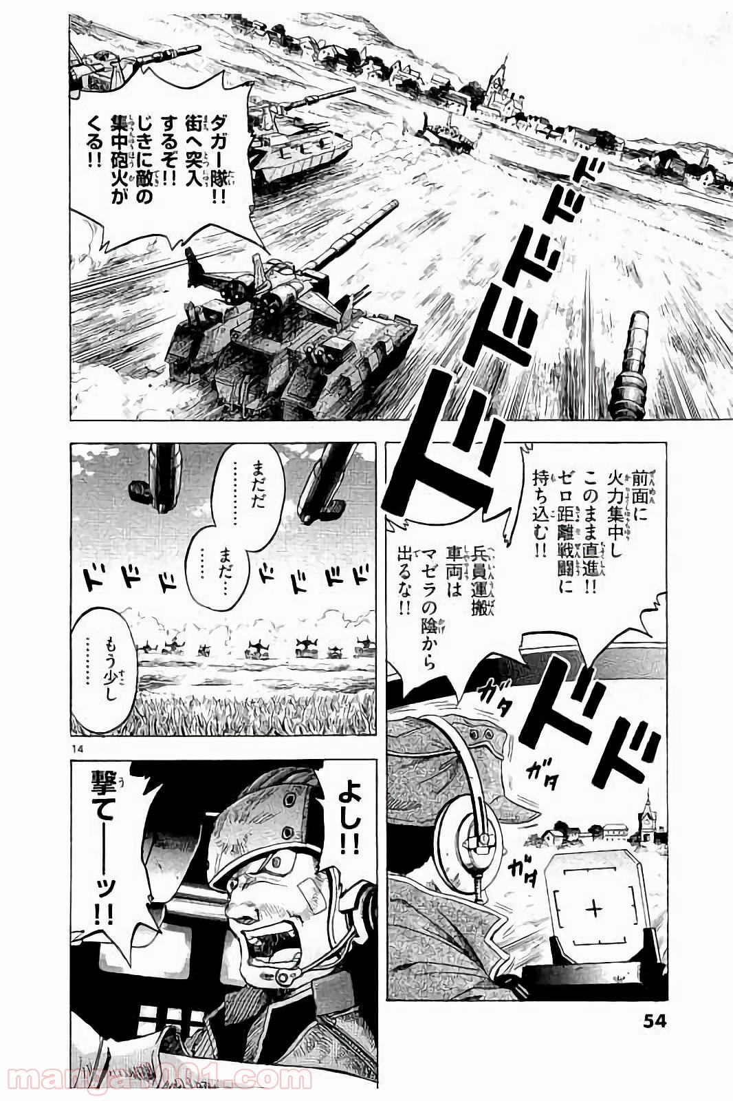 機動戦士ガンダム アグレッサー 第6話 - Page 15