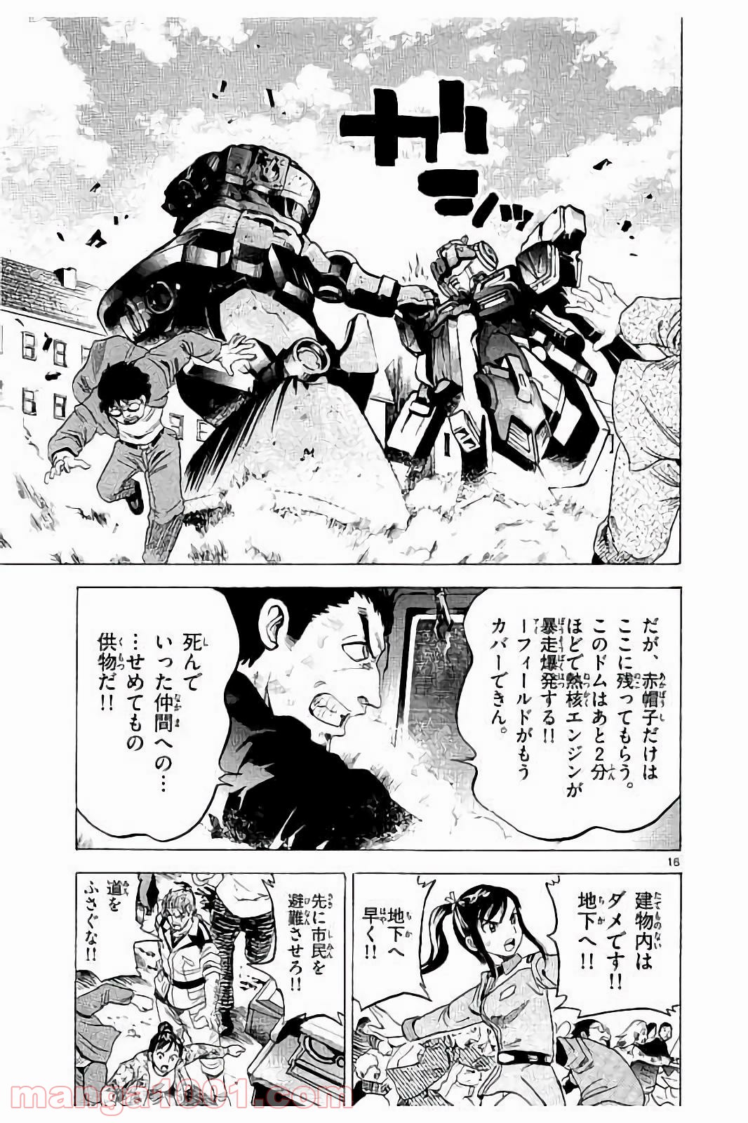 機動戦士ガンダム アグレッサー 第9話 - Page 18