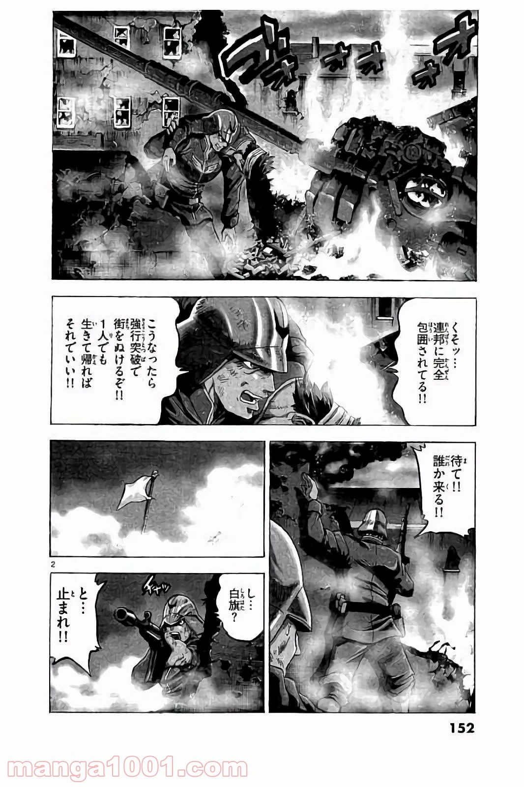 機動戦士ガンダム アグレッサー 第9話 - Page 3